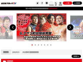ajpw.tv