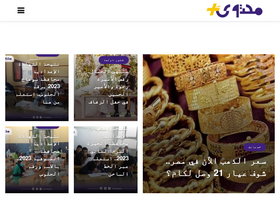 'muhtwaplus.com' screenshot