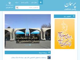 'porseman.com' screenshot