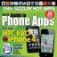 phoneappsmag.wordpress.com