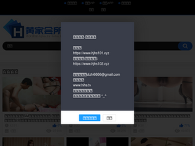 'hjhs103.com' screenshot