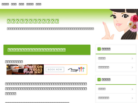 'syokutyu-arekore.com' screenshot