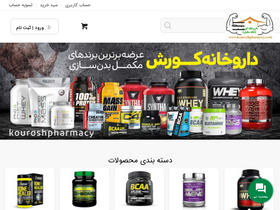 'kouroshpharmacy.com' screenshot