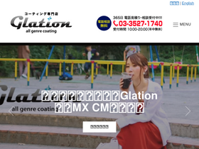 'glation-glasscoating.com' screenshot