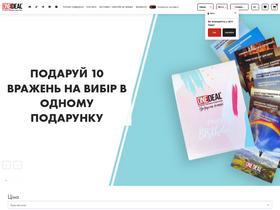 'onedeal.com.ua' screenshot