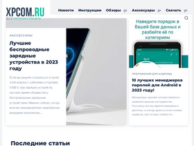 'xpcom.ru' screenshot