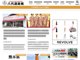 '8246renraku.net' screenshot