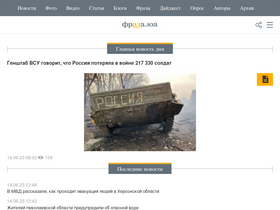 'fraza.com' screenshot