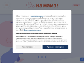 'ohnamama.bg' screenshot