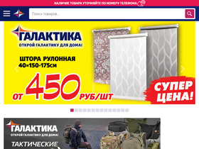 'galaktika.me' screenshot