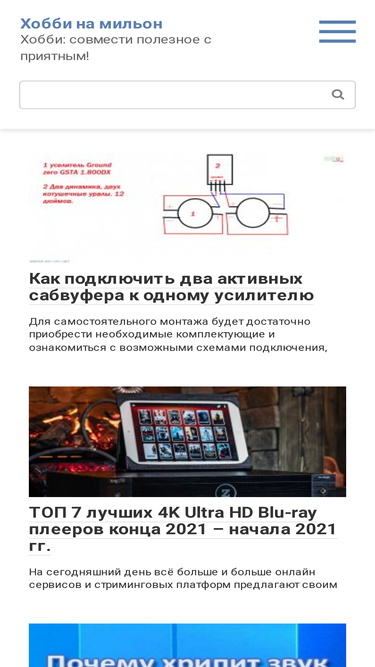 hobbinamillion.ru