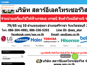 ses.co.th