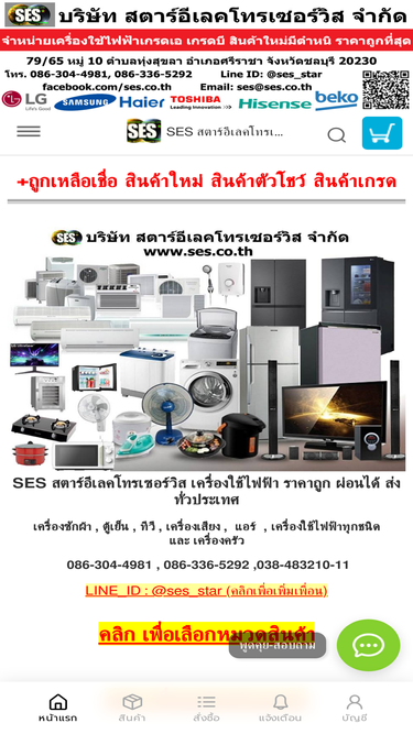ses.co.th
