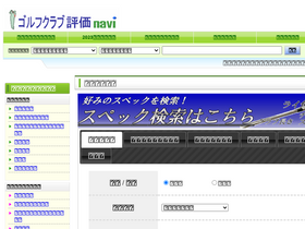 'golfnavi.info' screenshot