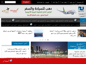 'nayrouz.com' screenshot