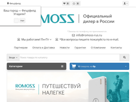 romoss-rus.ru