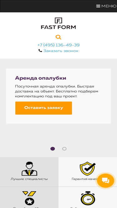 fastform.ru