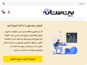 'beatestan.com' screenshot