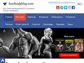 'bestbodyblog.com' screenshot