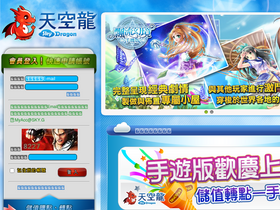 sky-dragon.net