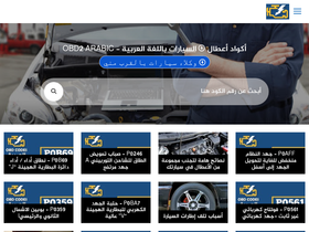 'obd2-ar.com' screenshot