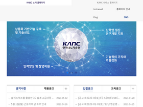 kanc.re.kr