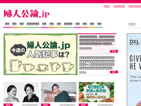 'fujinkoron.jp' screenshot