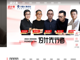 'shejiben.com' screenshot