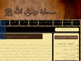 sahaba.rasoolona.com