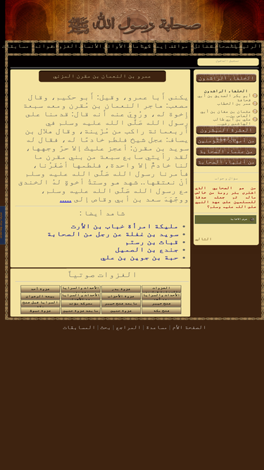 sahaba.rasoolona.com