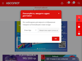 'tgabsolut-shop.ru' screenshot