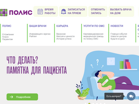 polisoms.ru
