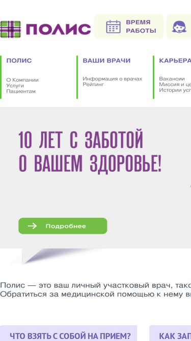 polisoms.ru