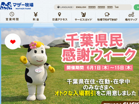 'motherfarm.co.jp' screenshot