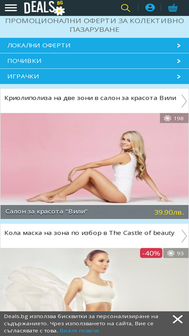 deals.bg