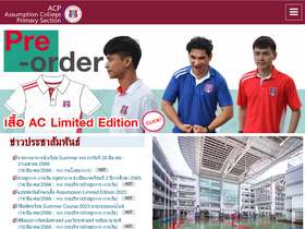 acp.ac.th