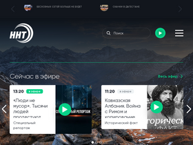 nnttv.ru