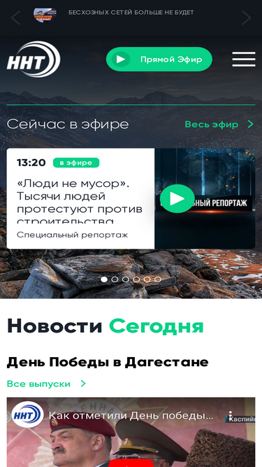 nnttv.ru