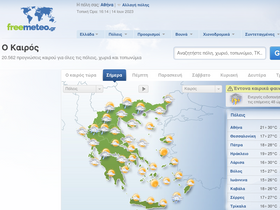 'freemeteo.gr' screenshot
