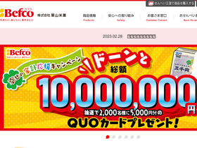 'befco.jp' screenshot