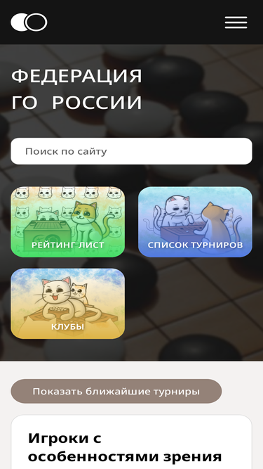 gofederation.ru
