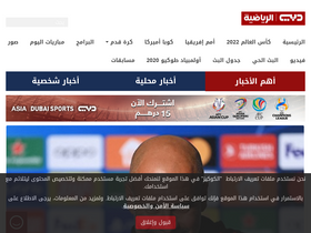 'dubaisports.ae' screenshot