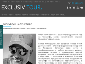exclusivtour.com