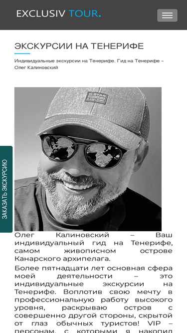 exclusivtour.com