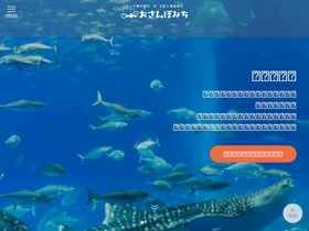 'osanpomiti.com' screenshot