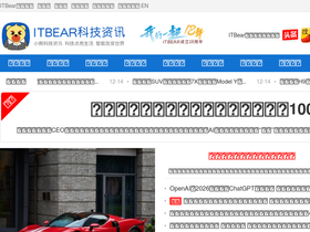'itbear.com.cn' screenshot