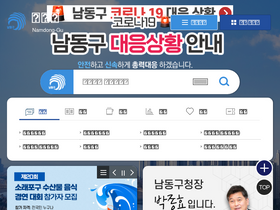 namdong.go.kr