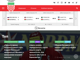 'hockey.by' screenshot