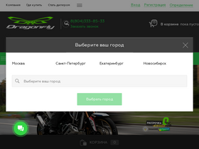 'dragon-fly.su' screenshot