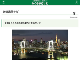 '360navi.com' screenshot